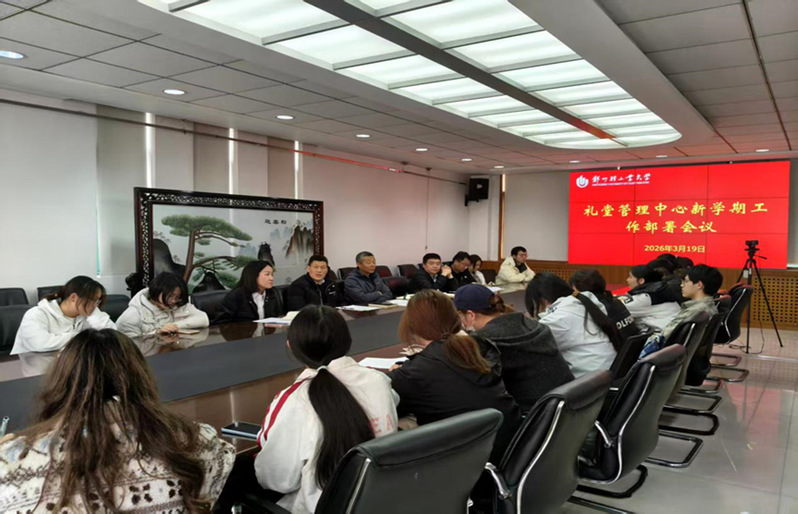 东风校区综合服务中心召开礼堂学生助理新学期工作会议