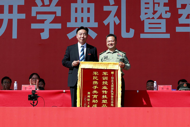 学校举行2026级新生开学典礼暨军训考核总结大会